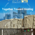 تمدید مهلت ارسال مقالات دوازدهمین کنگره بین‌المللی زخم و ترمیم بافت یارا