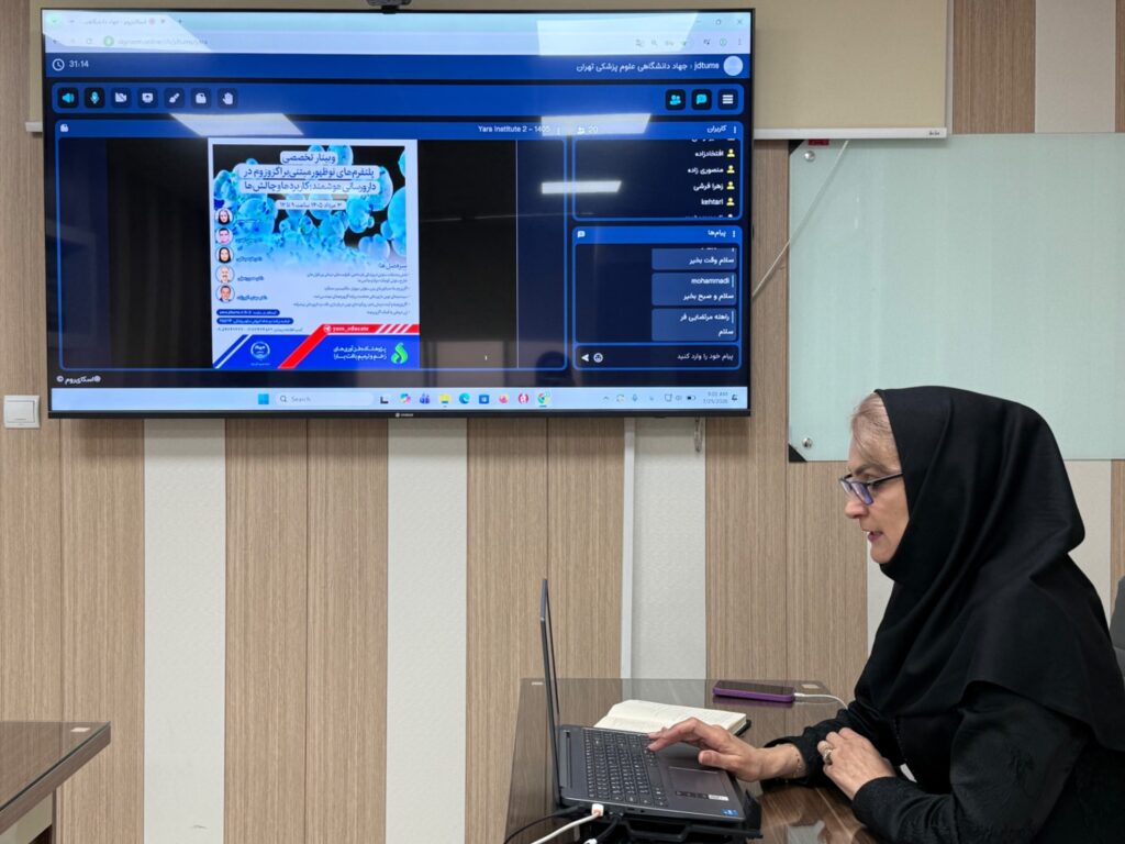 برگزاری وبینار تخصصی «پلتفرمهای نوظهور مبتنی بر اگزوزوم در دارورسانی هوشمند؛ کاربردها و چالشها» برگزاری وبینار تخصصی «پلتفرمهای نوظهور مبتنی بر اگزوزوم در دارورسانی هوشمند؛ کاربردها و چالشها»