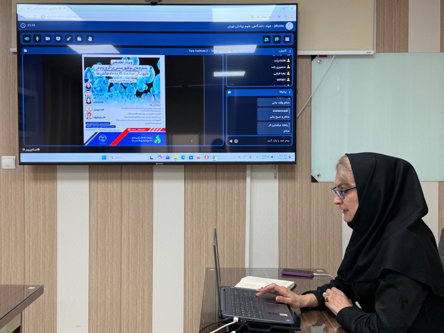 برگزاری وبینار تخصصی «پلتفرمهای نوظهور مبتنی بر اگزوزوم در دارورسانی هوشمند؛ کاربردها و چالشها» برگزاری وبینار تخصصی «پلتفرمهای نوظهور مبتنی بر اگزوزوم در دارورسانی هوشمند؛ کاربردها و چالشها»