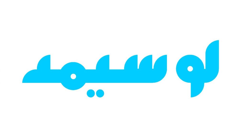 لوسیمد لوسیمد