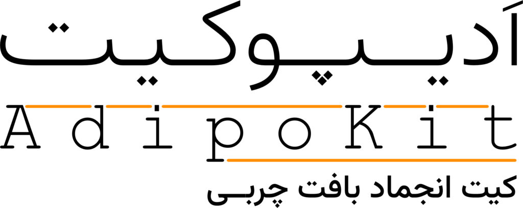 کیت انجماد بافت چربی
