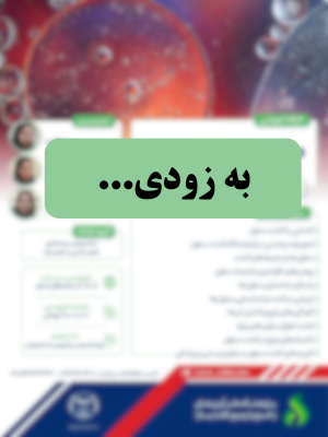 به-زودی.png